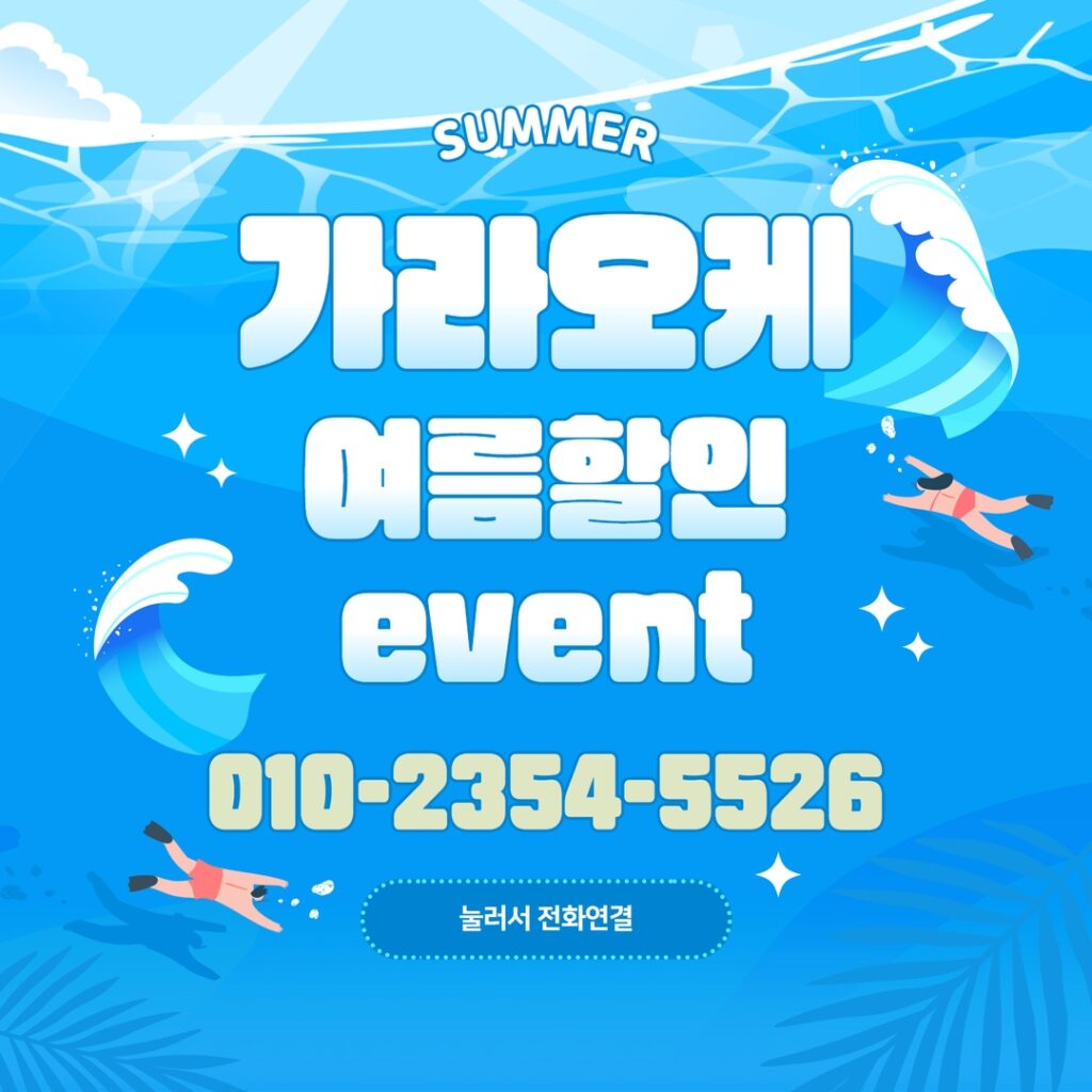 가산노래빠