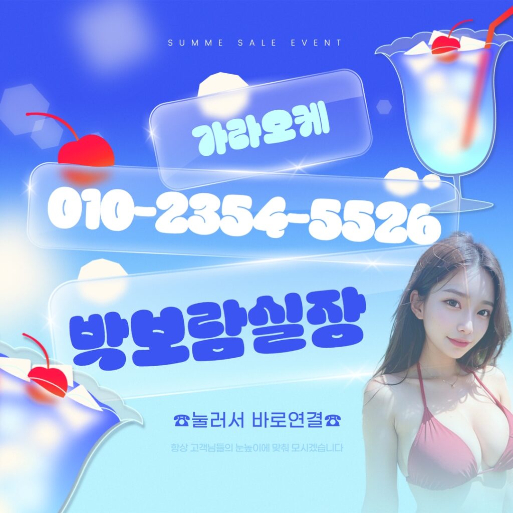 가산노래빠