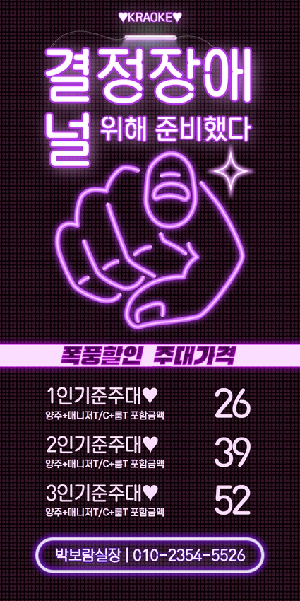 가산노래빠