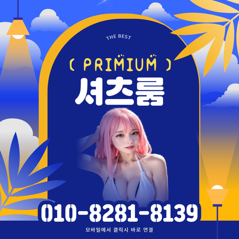 사당셔츠룸